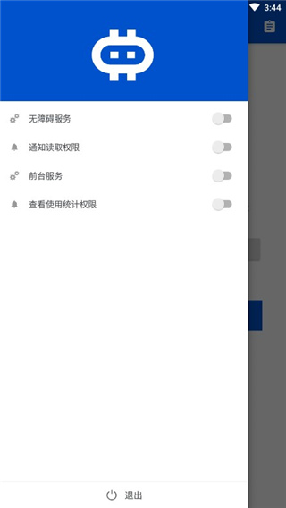 hamibot最新版1