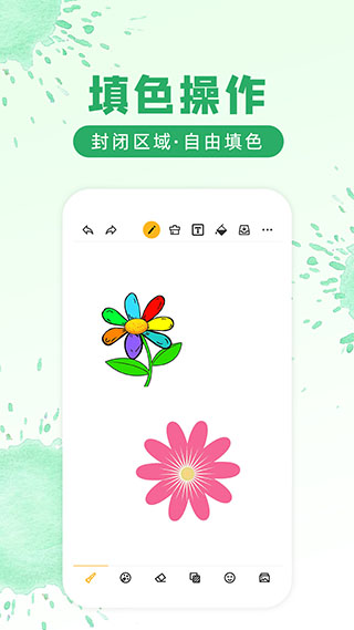 涂鸦画图app4