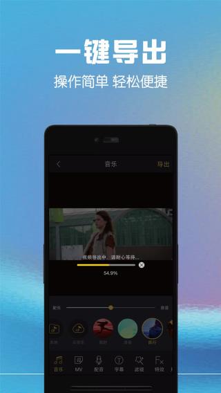 视频剪辑助手app3