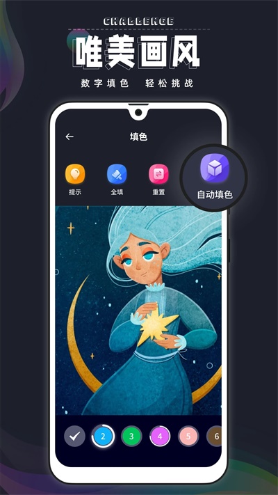 Procreate数字填色(Create数学填色)3