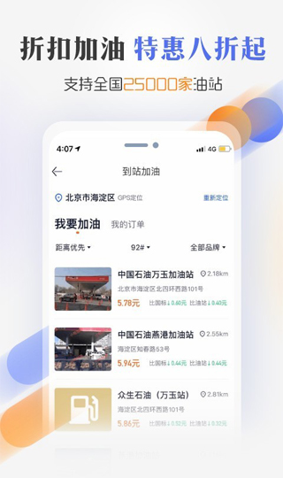 汽车之家车主版3