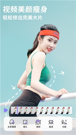 PrettyUp视频人像美化2