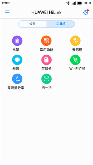 华为hilink1