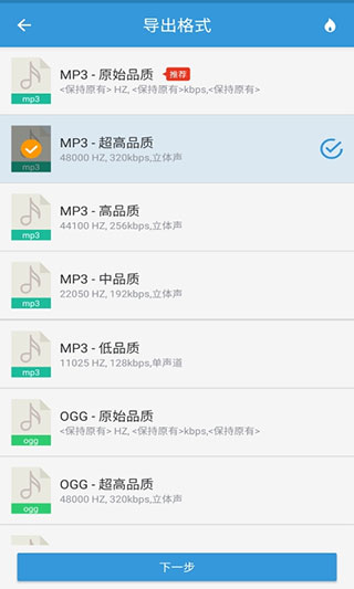MP3提取转换器1