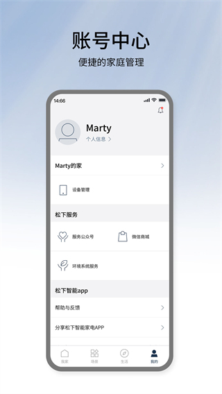 松下智能家电2