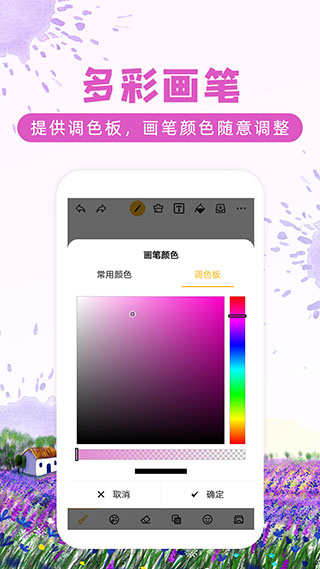 涂鸦画图app3
