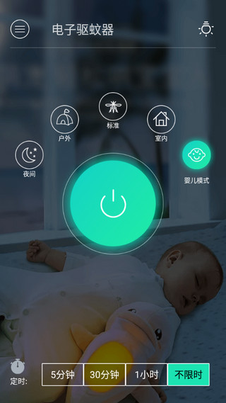 驱蚊器app2