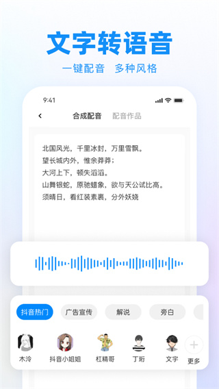 录音神器app1