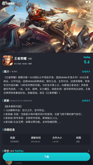 Tap加速器2023最新版5