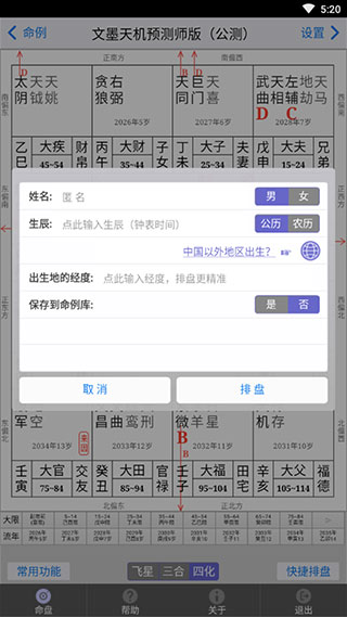 文墨天机1