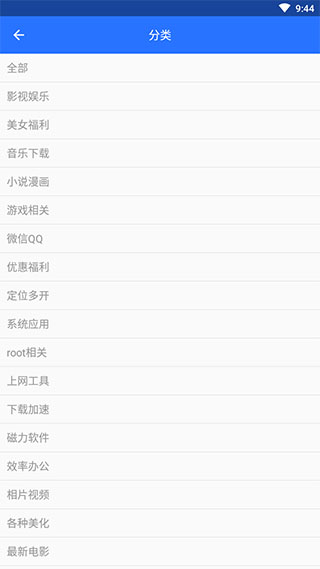 卓聚app破解版4