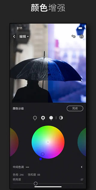 lightroom官方正版app2