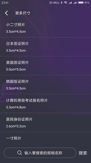 一寸照4
