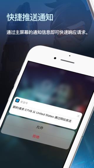 暴雪安全令app5