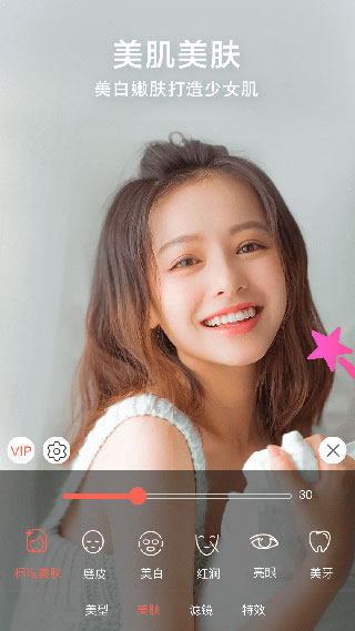 微信视频美颜助手1