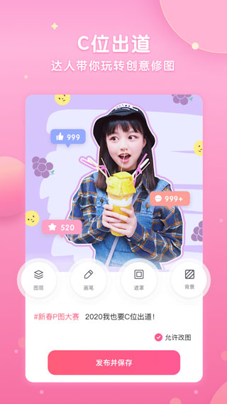 微咔Wecut3