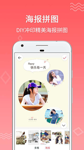 口袋冲印4