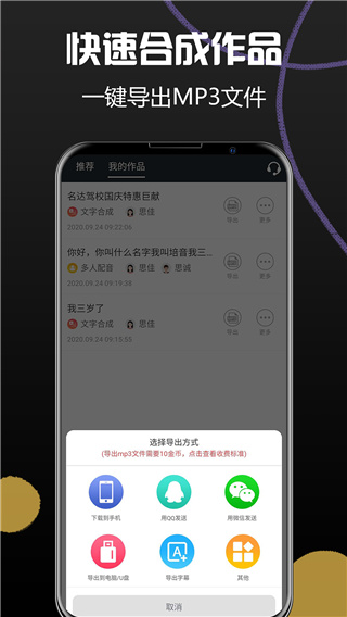 配音助理app5