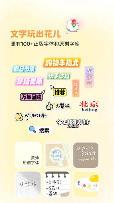黄油相机最新版2