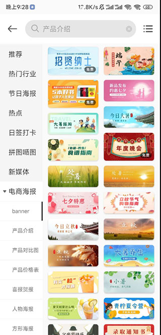 ps海报设计破解版2