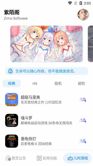 紫陌阁(多功能工具箱)1