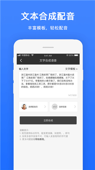 视频配音app2
