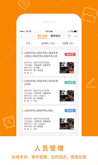 悠络客app3