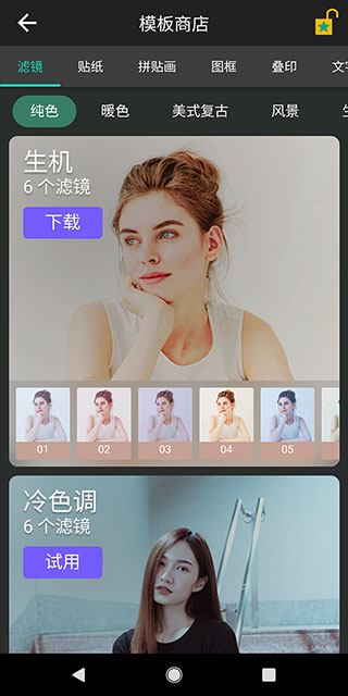 相片大师2023最新版本3