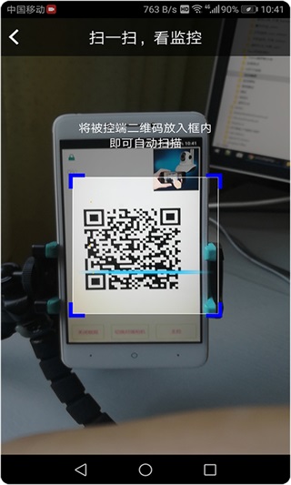 慧眼卫士监控app安卓版4