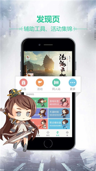天刀助手app1