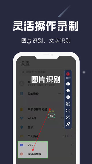 小触控连点器4