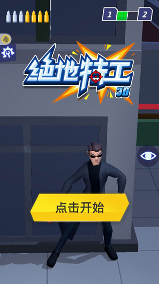 蛋卷游戏3