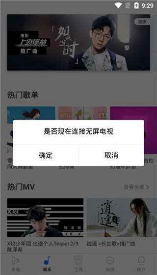 无屏助手app3