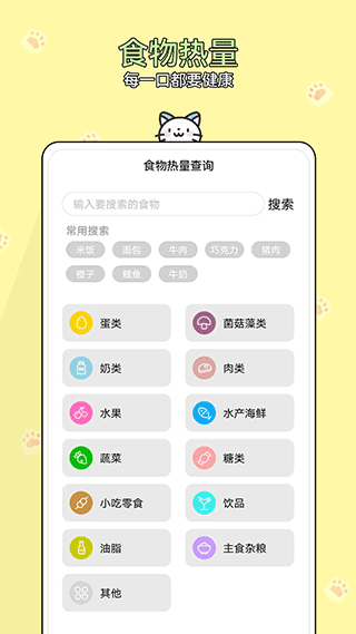 体重记app2