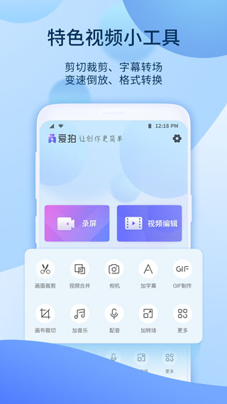 爱拍3