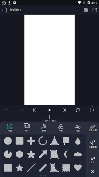 alight motion破解版4