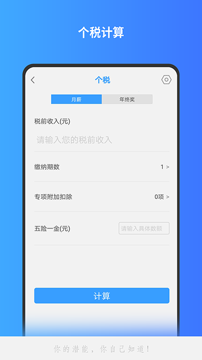 分数计算器3