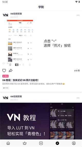 VN视频剪辑2023最新版3