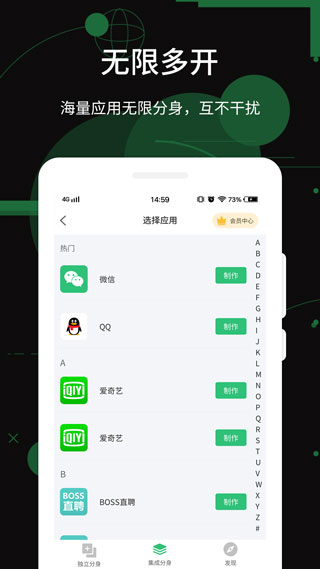 多开助手免费版3