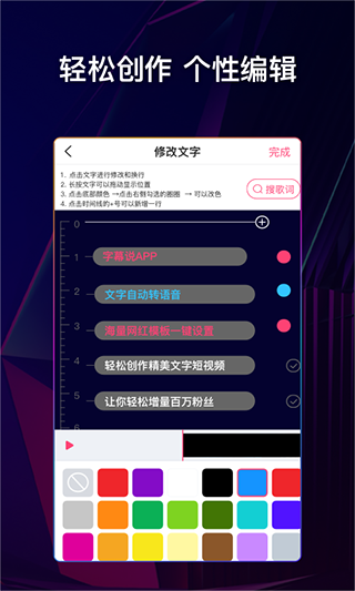 文字说话视频制作3