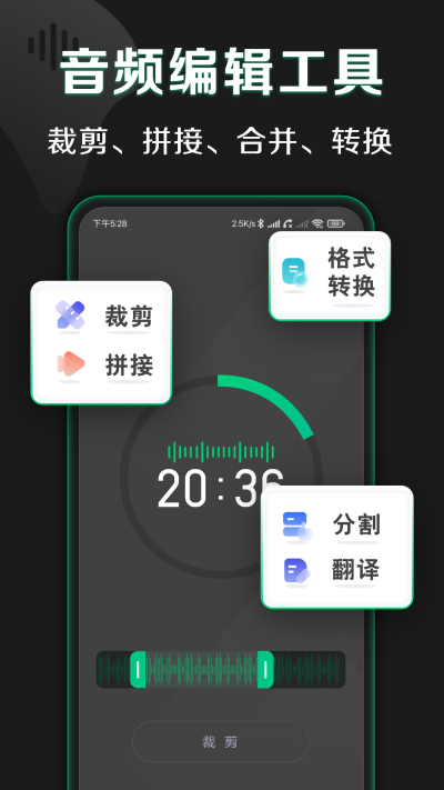 松鼠录音转文字5