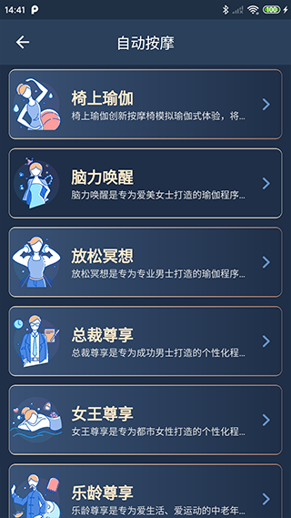 荣泰智能4
