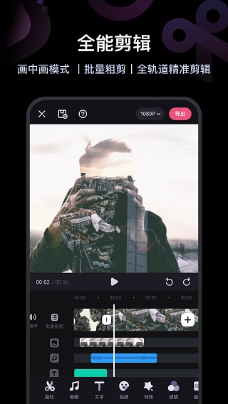 必剪app1
