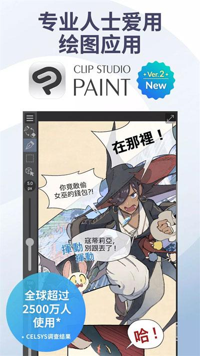 clip studio paint3