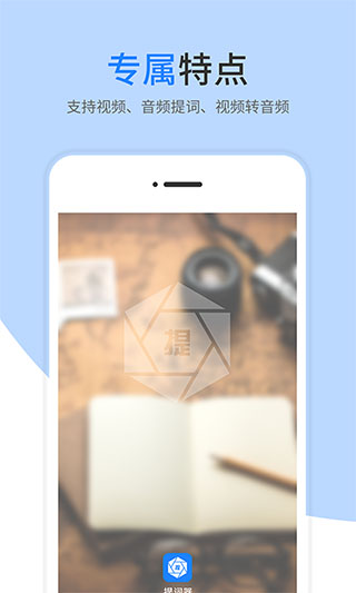 提词器app5