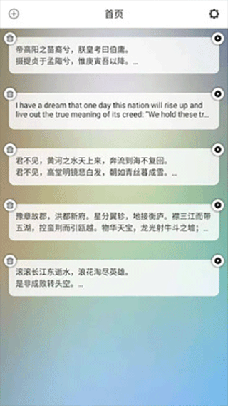 AI提词器免费版3