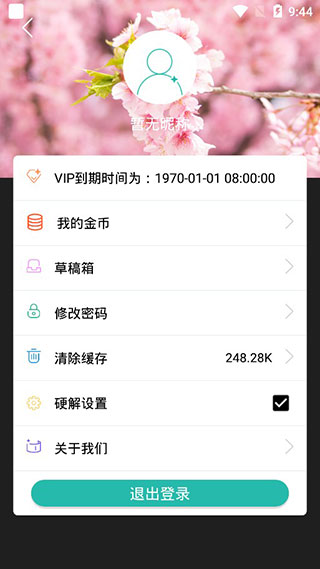 会影记4