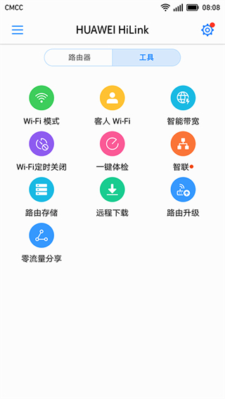 华为hilink3
