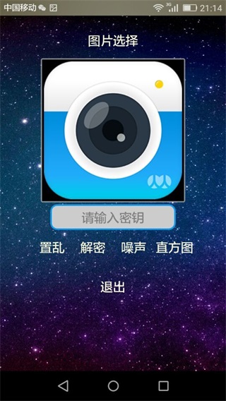picencrypt3