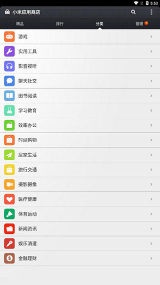 小米应用商店最新版4